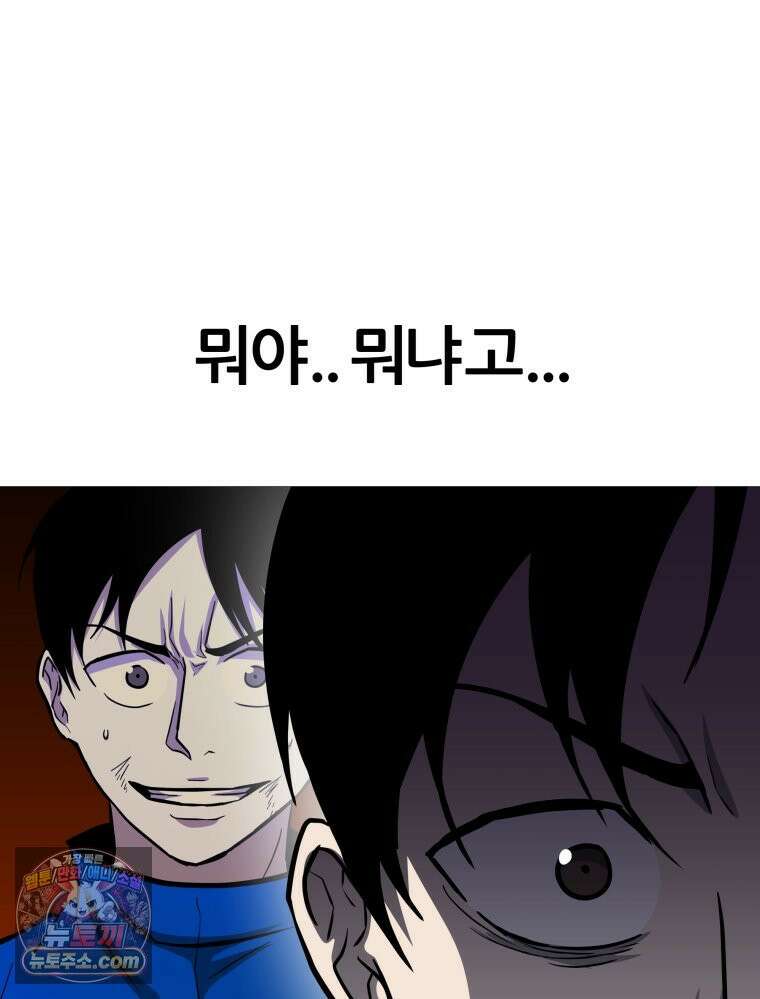 방구석 여포 시즌3 93화 21
