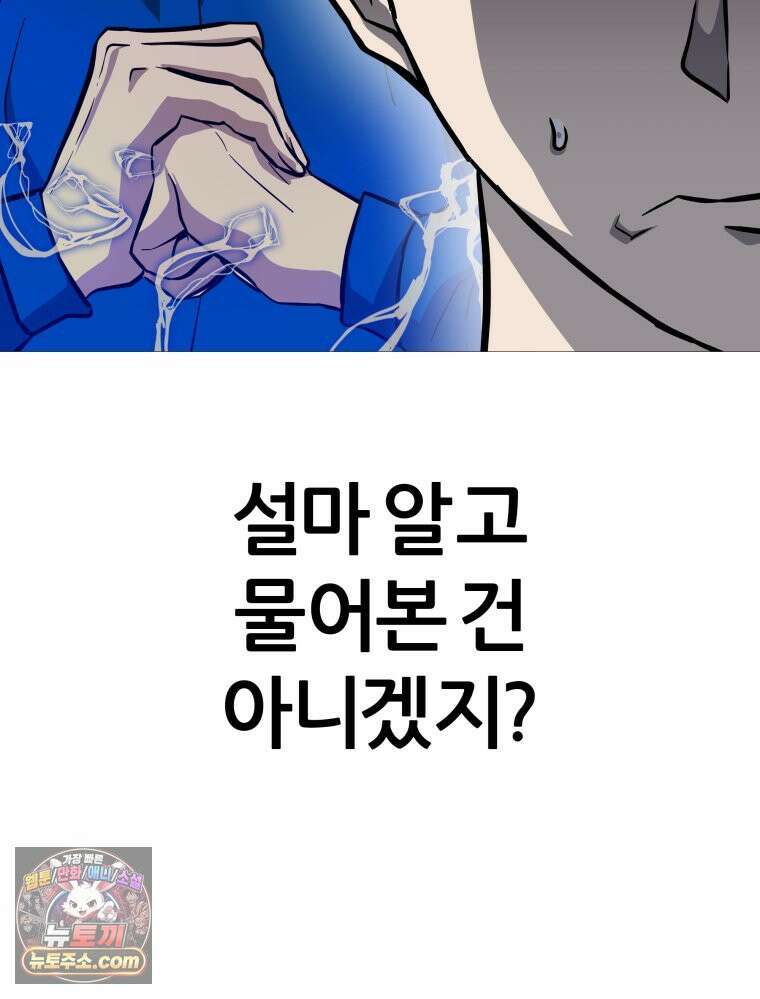 방구석 여포 시즌3 93화 22