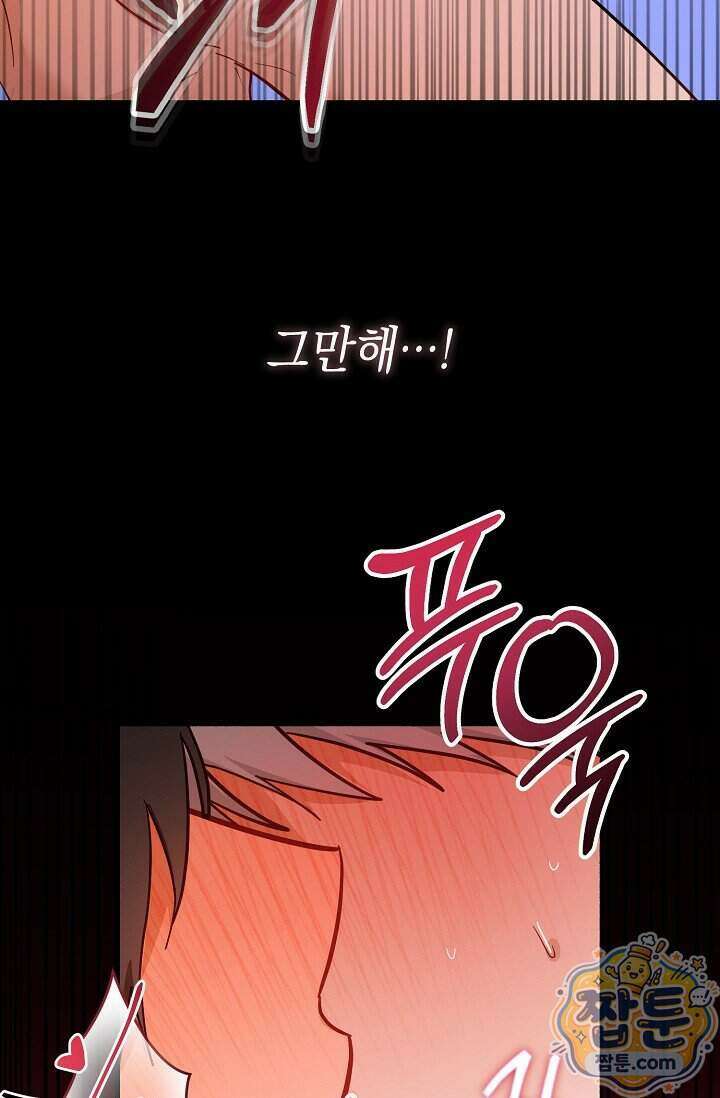 내 쥐는 S급 각성자 42화 2