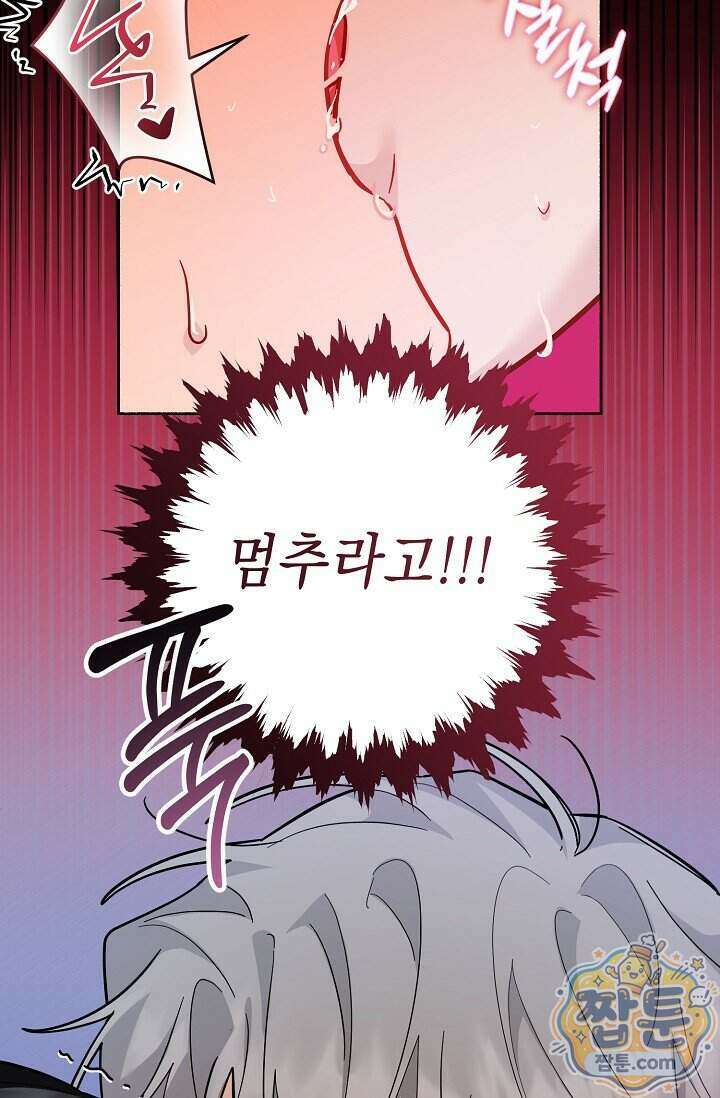 내 쥐는 S급 각성자 42화 3