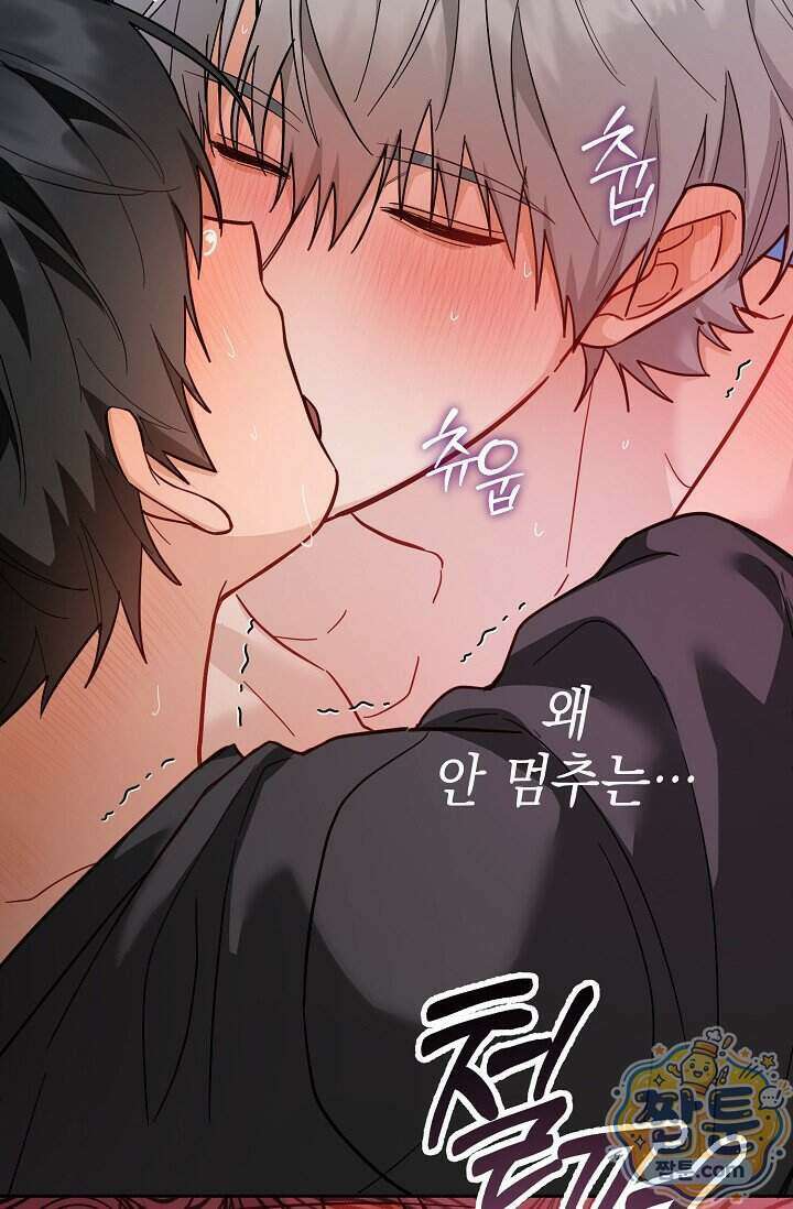 내 쥐는 S급 각성자 42화 4
