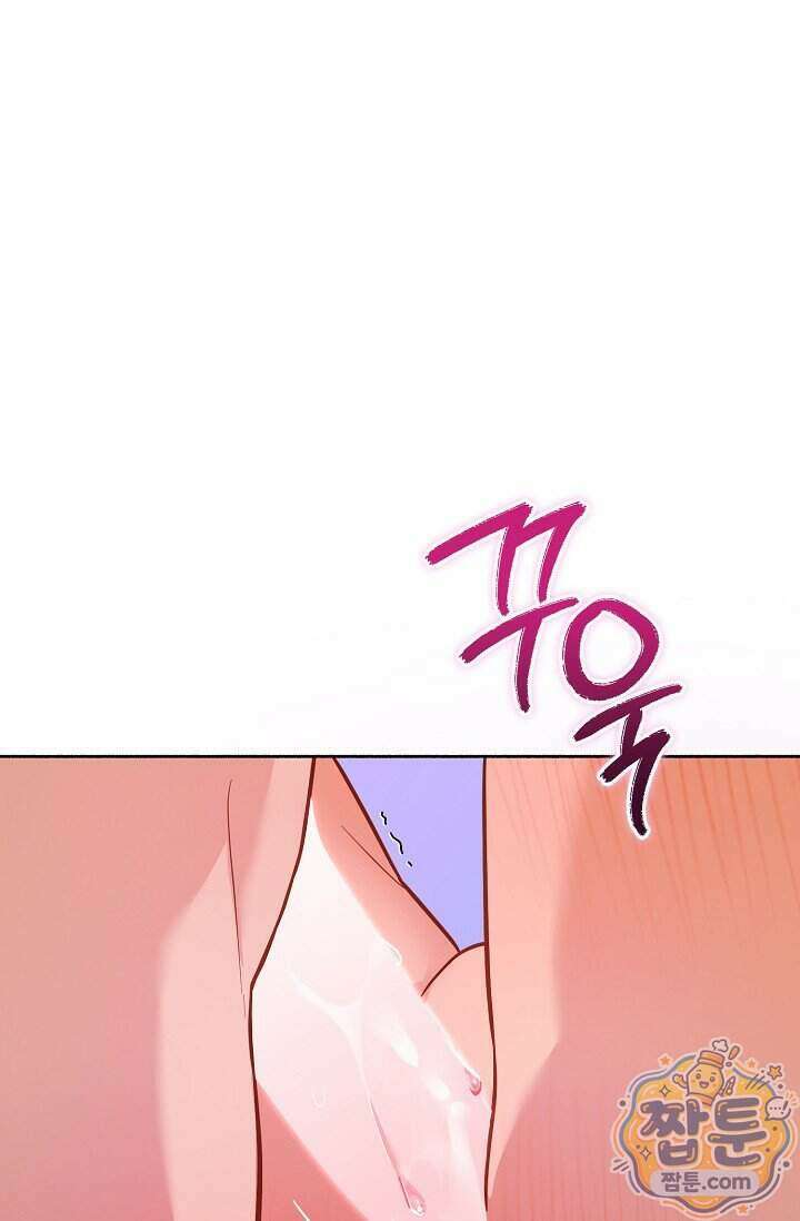내 쥐는 S급 각성자 42화 7