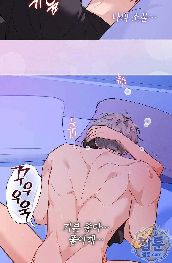 내 쥐는 S급 각성자 42화 9