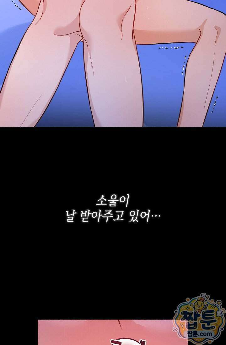 내 쥐는 S급 각성자 42화 10