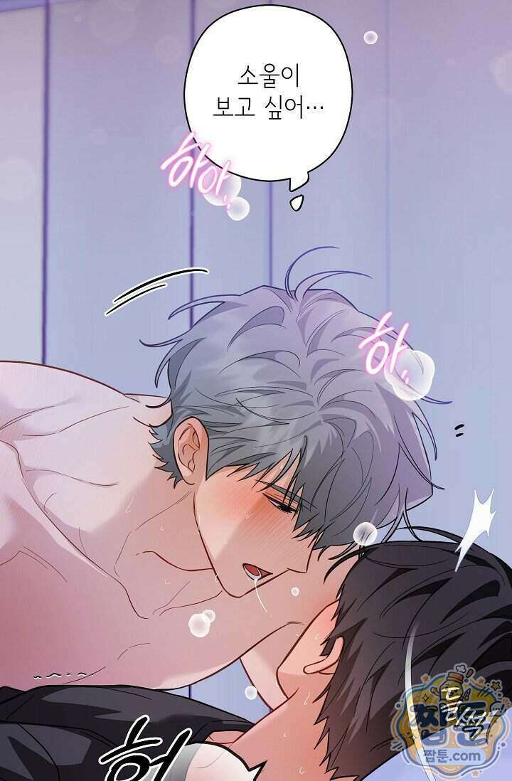 내 쥐는 S급 각성자 42화 12
