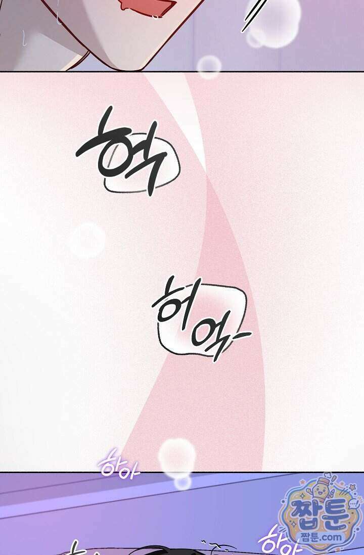내 쥐는 S급 각성자 42화 14