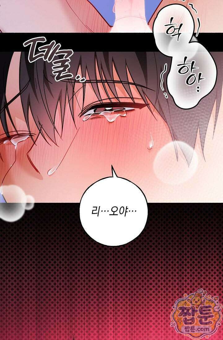 내 쥐는 S급 각성자 42화 16