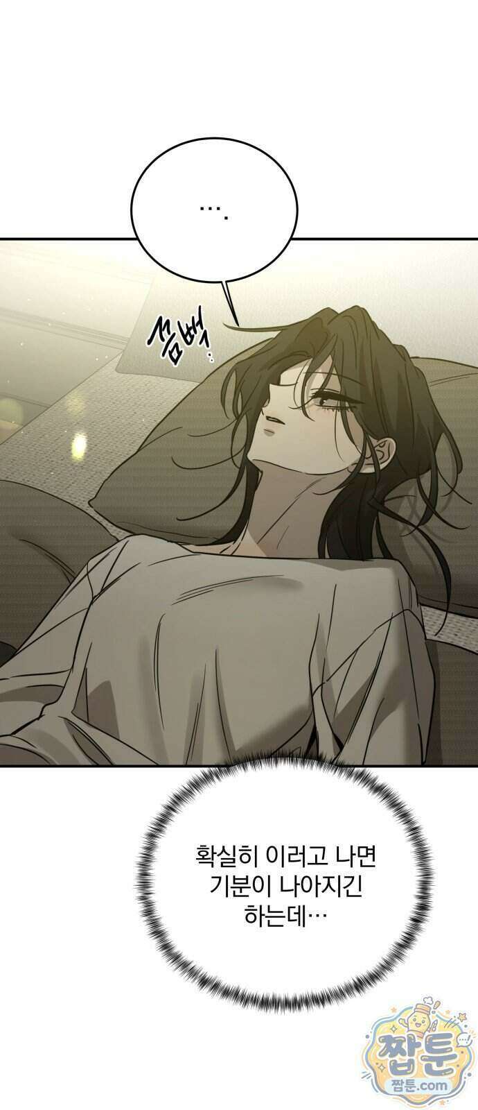 짐승같은 것들 76화 10