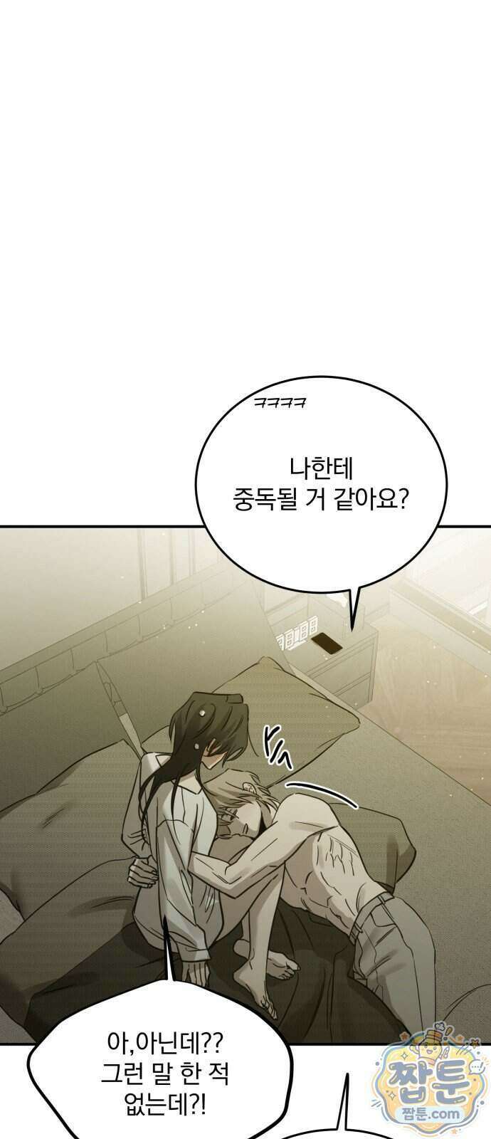 짐승같은 것들 76화 19