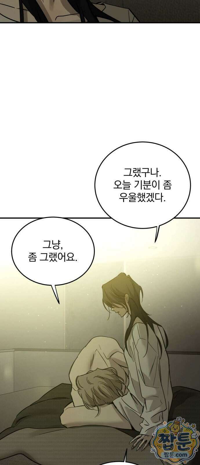 짐승같은 것들 76화 27