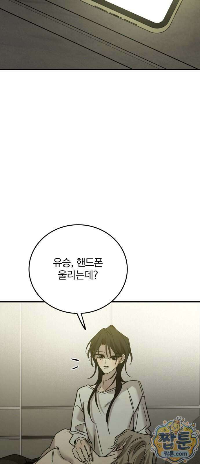 짐승같은 것들 76화 37