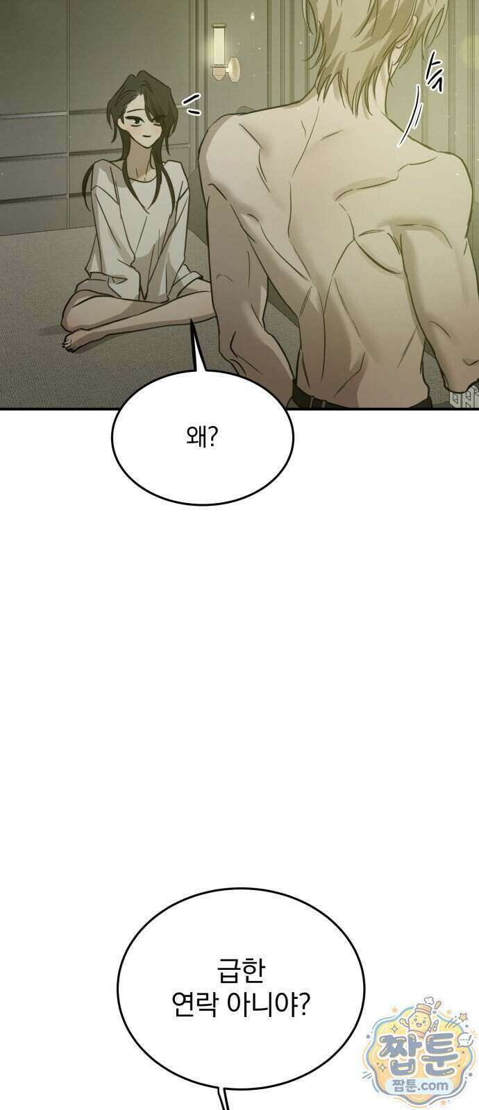 짐승같은 것들 76화 43