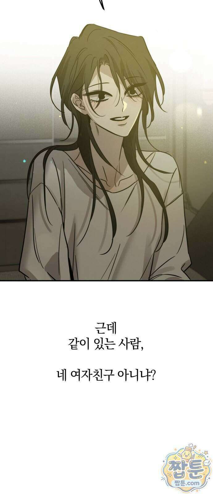 짐승같은 것들 76화 44