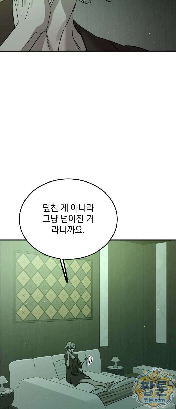짐승같은 것들 76화 47