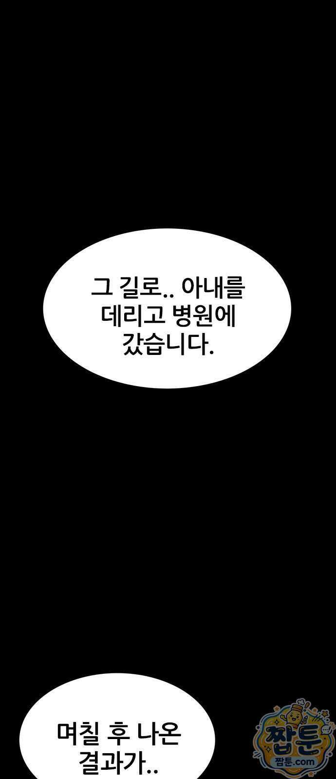 수사9단0 98화 1