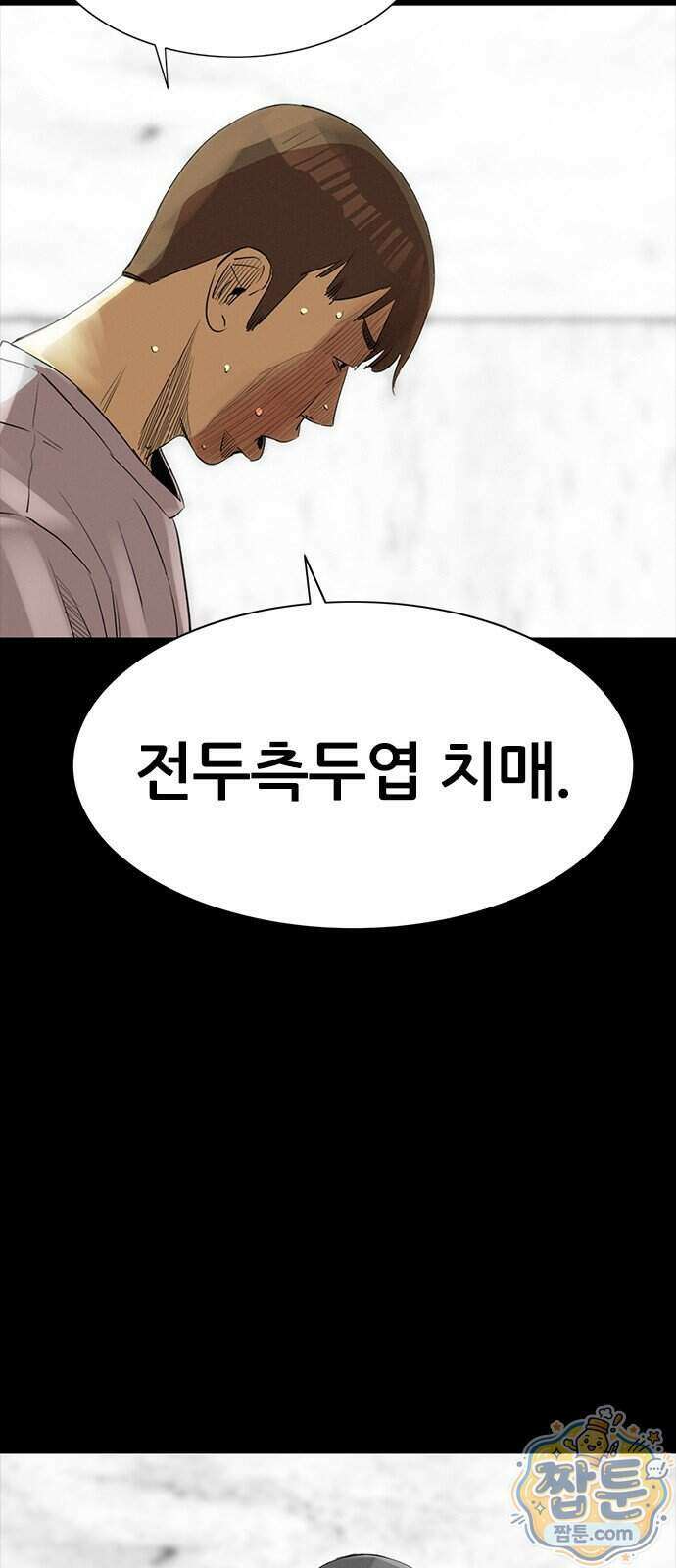 수사9단0 98화 2