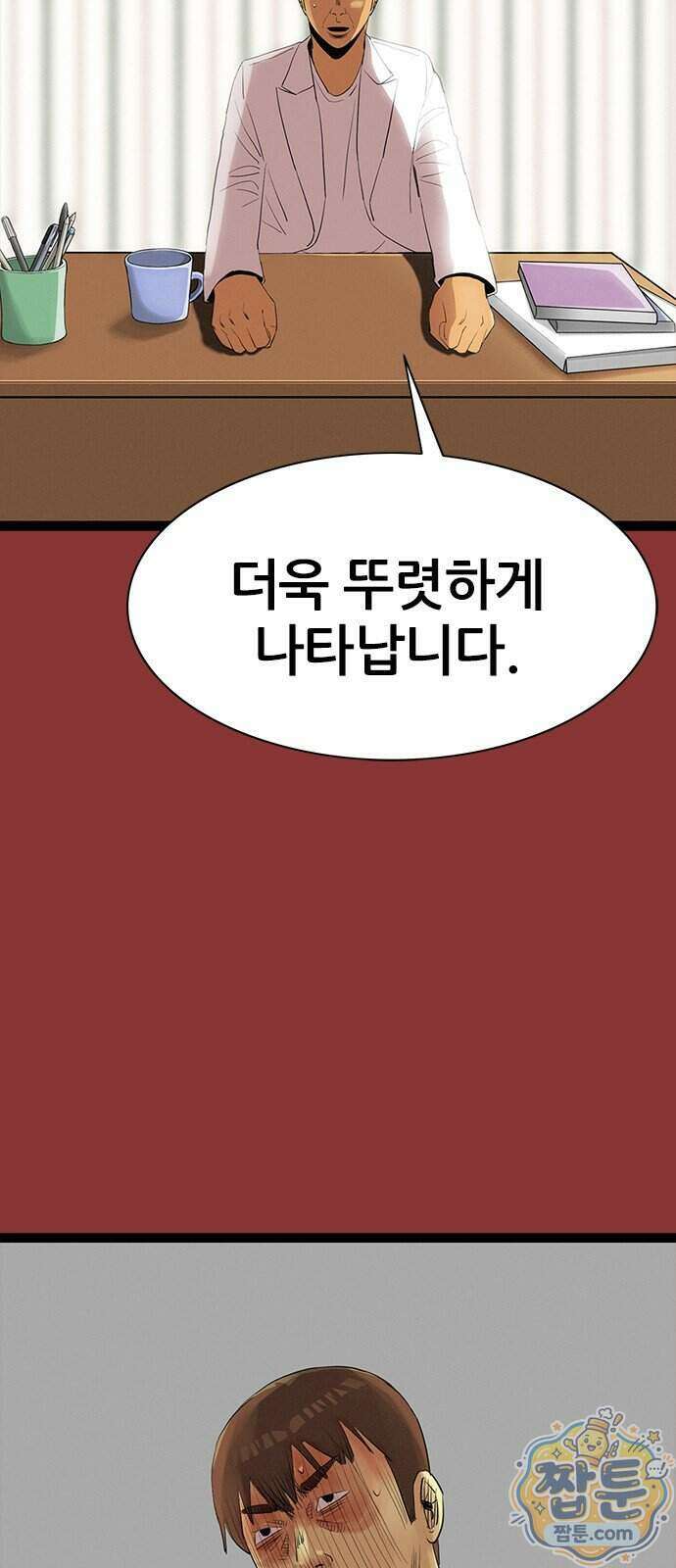 수사9단0 98화 5