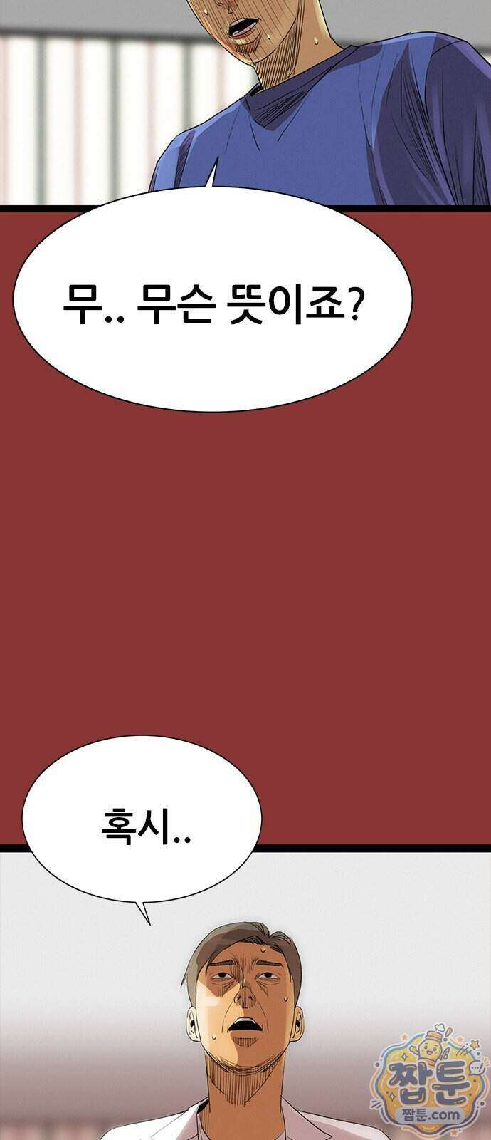 수사9단0 98화 6
