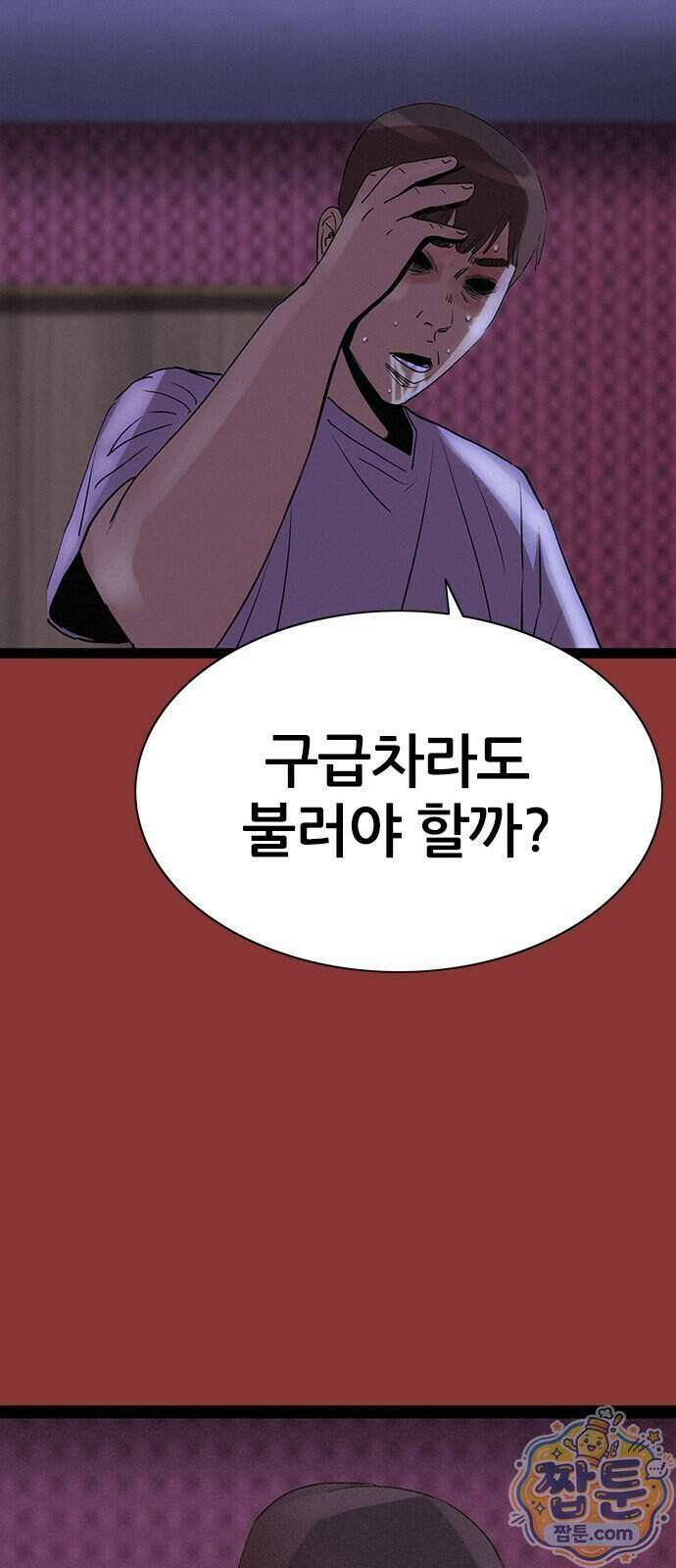 수사9단0 98화 12
