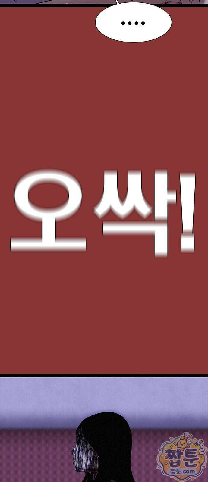 수사9단0 98화 14