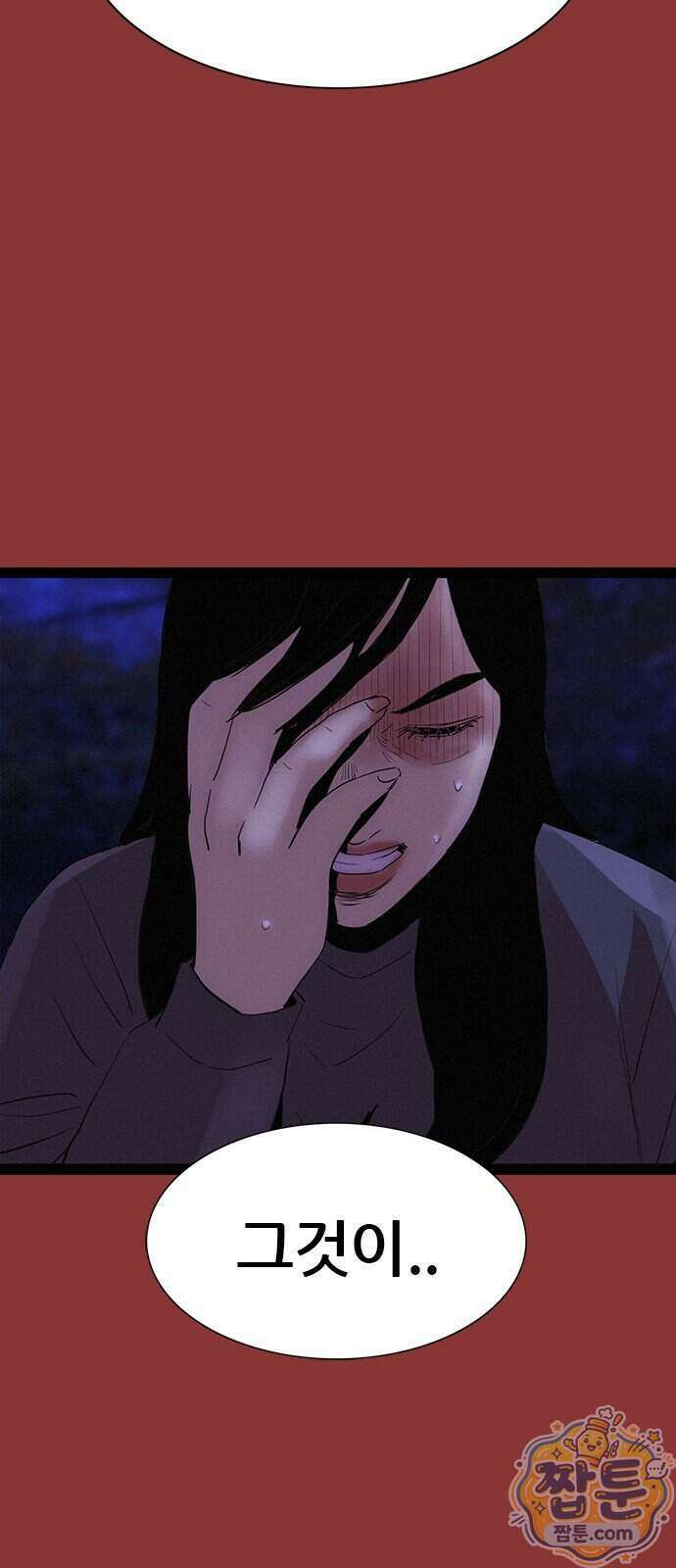 수사9단0 98화 21