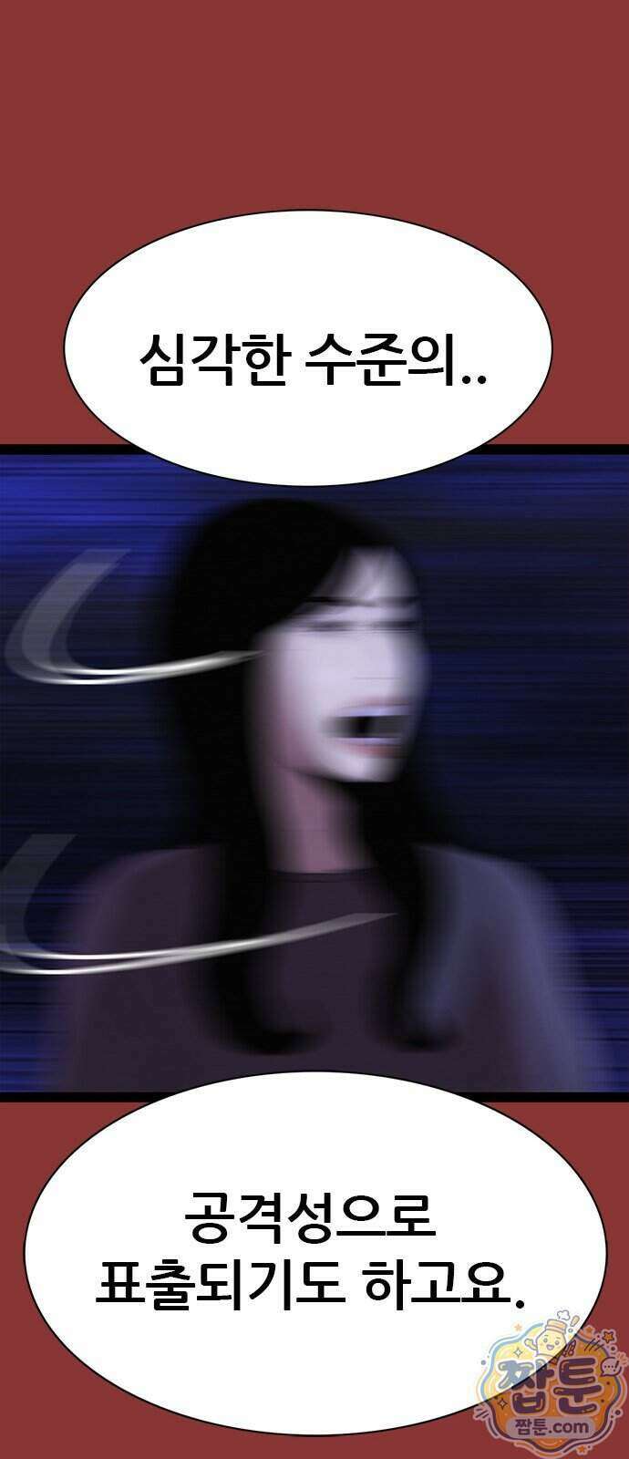 수사9단0 98화 22