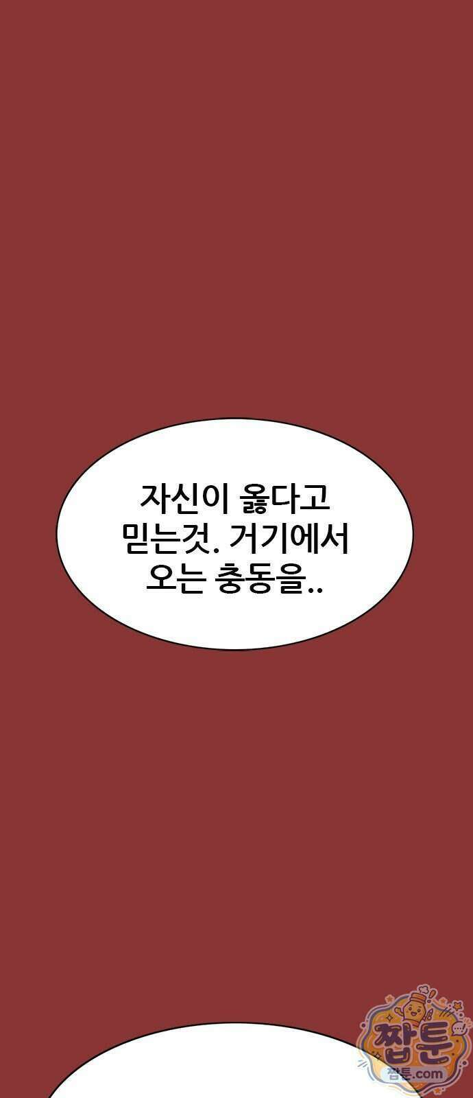 수사9단0 98화 23