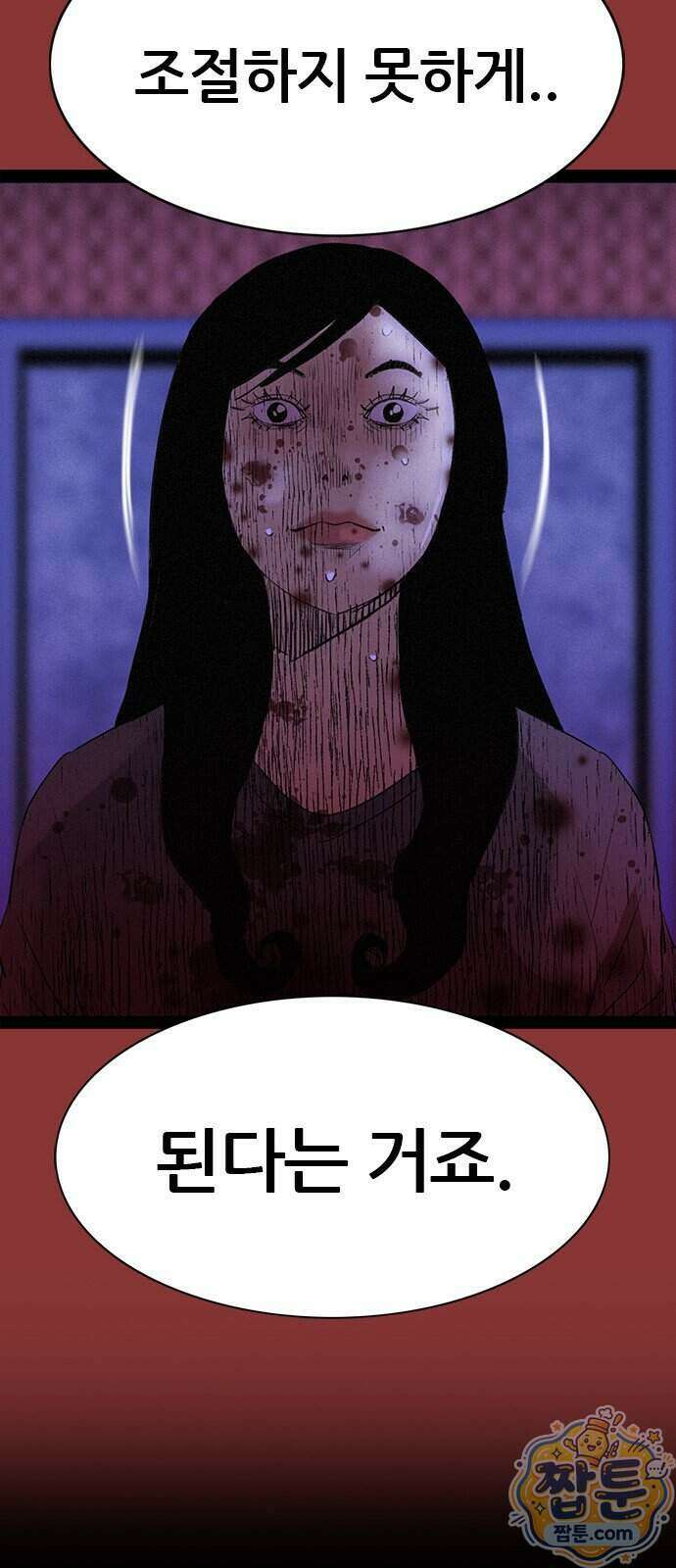 수사9단0 98화 24