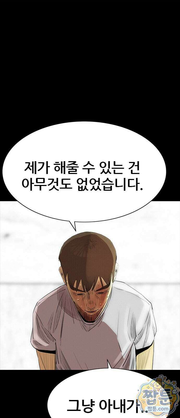 수사9단0 98화 25
