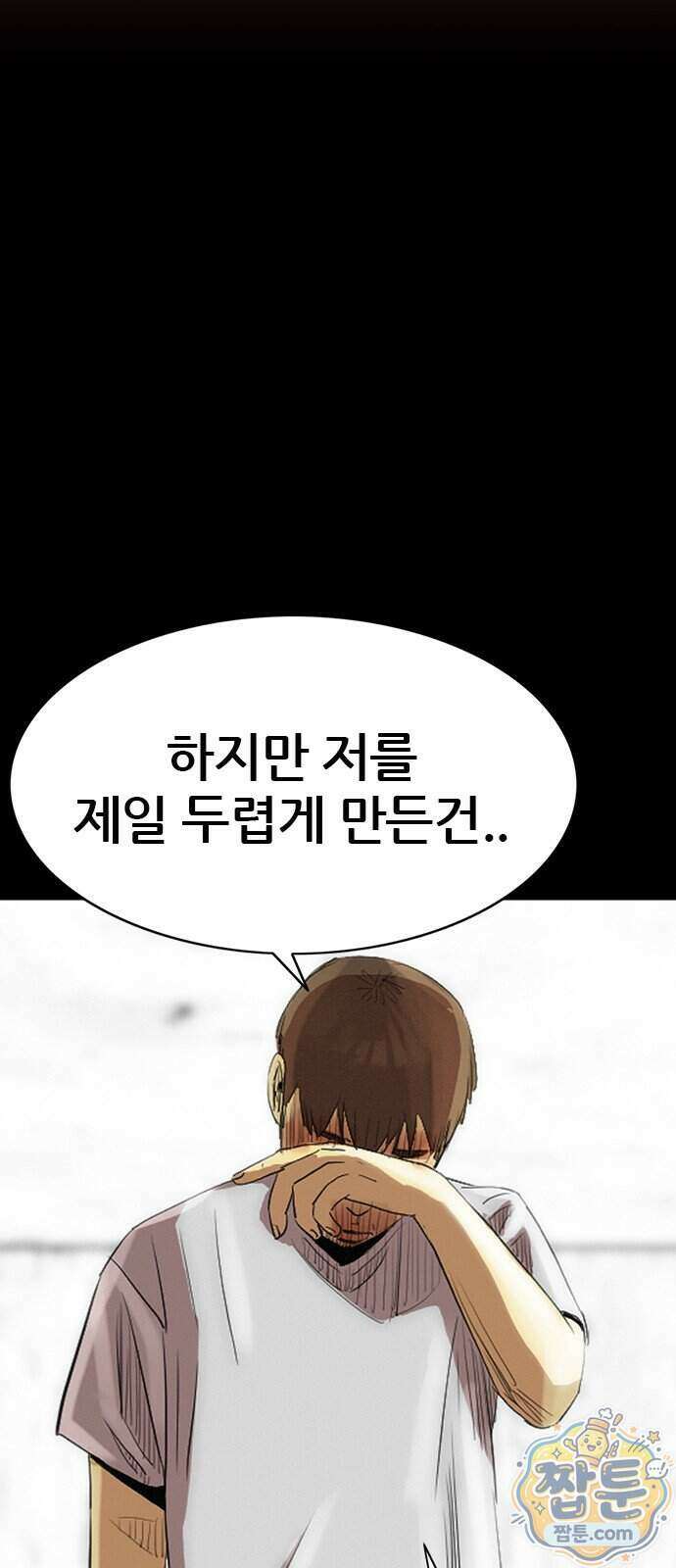 수사9단0 98화 32