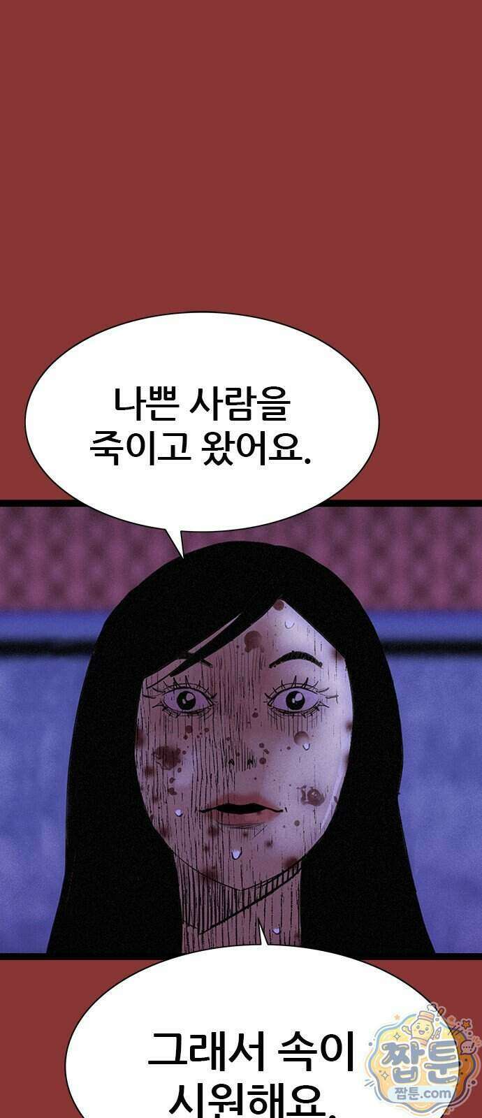 수사9단0 98화 35
