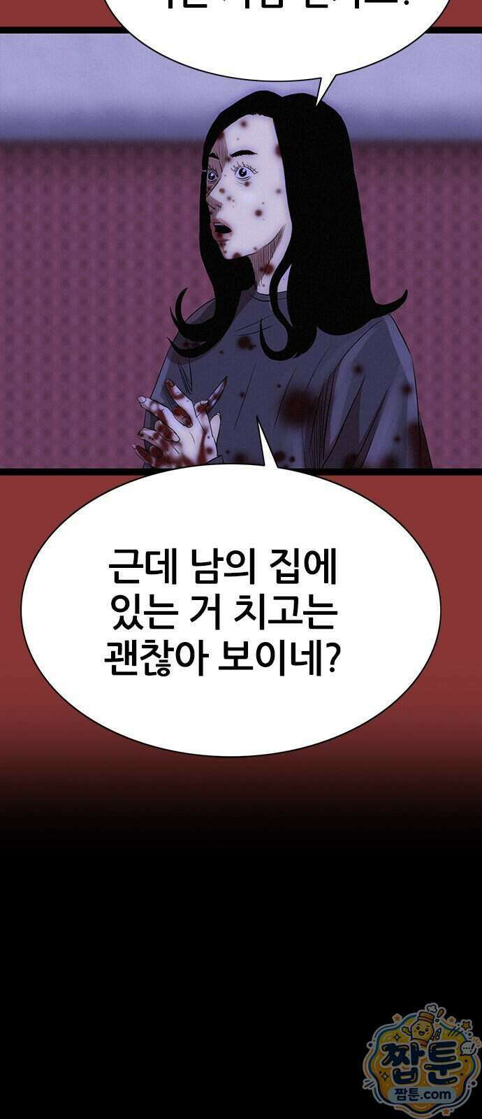 수사9단0 98화 38