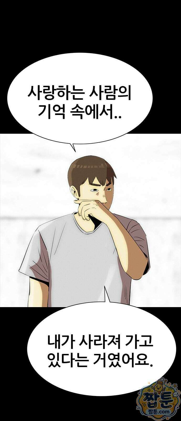수사9단0 98화 39