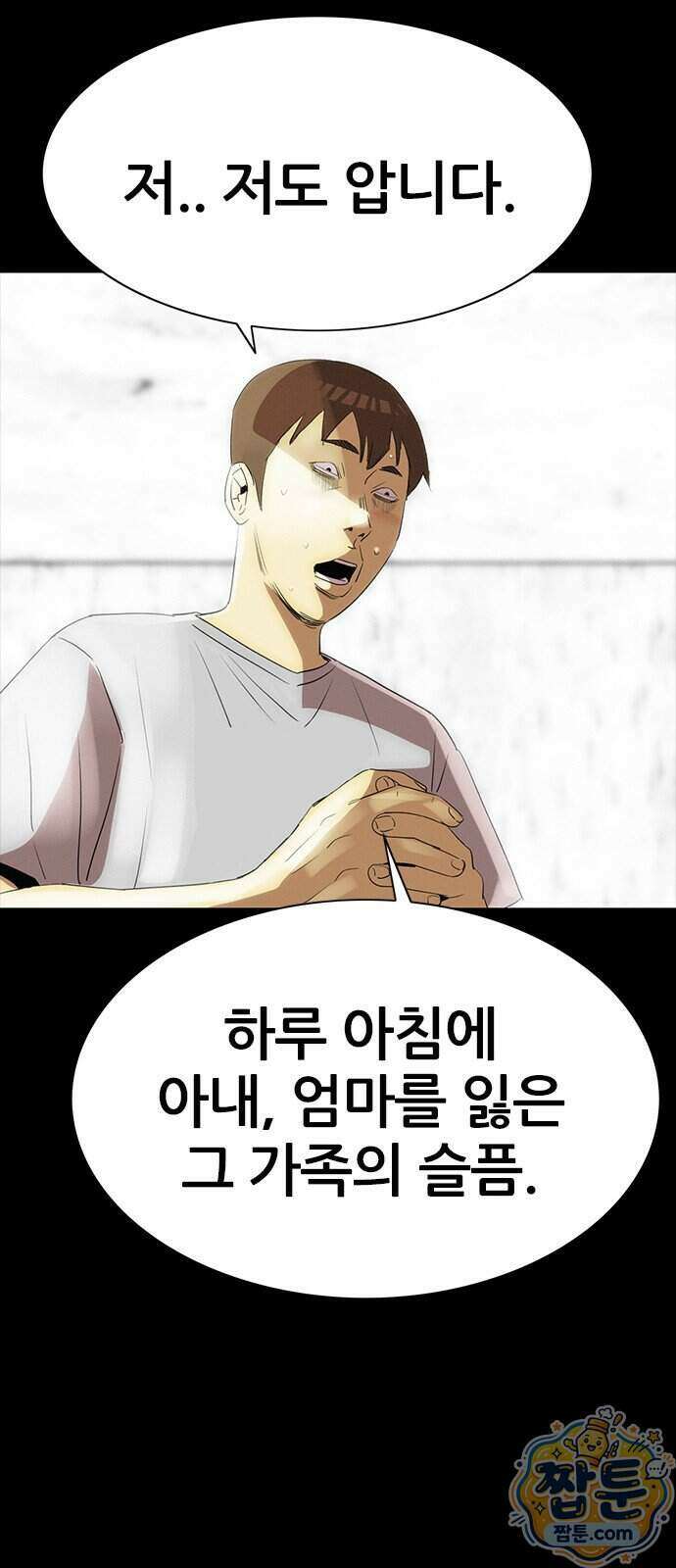 수사9단0 98화 41