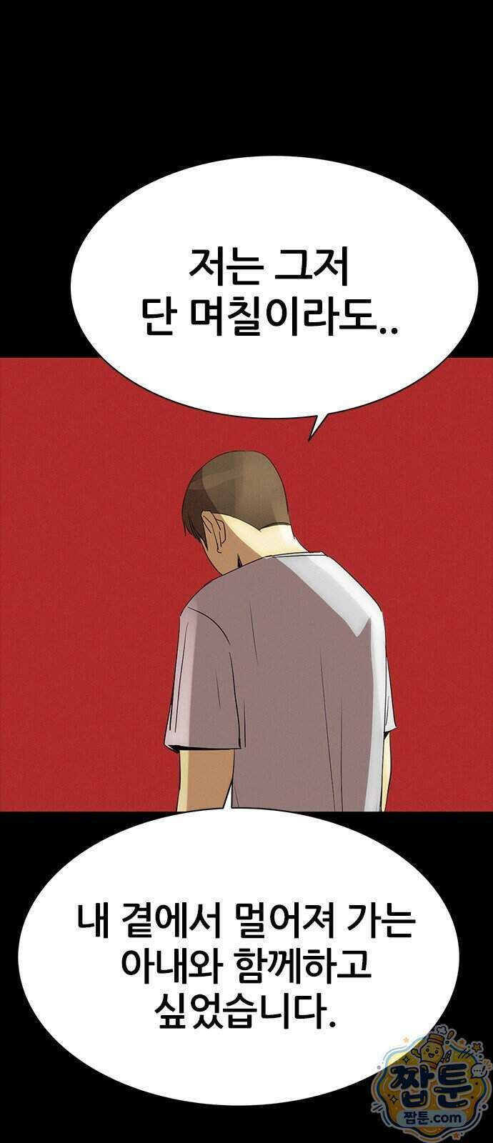 수사9단0 98화 42