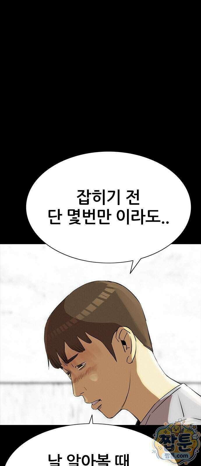 수사9단0 98화 43
