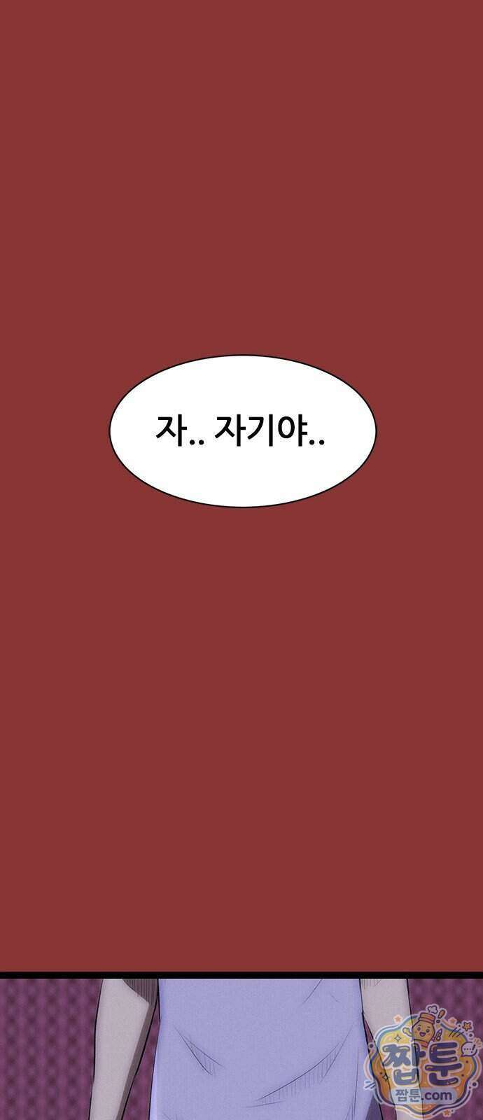 수사9단0 98화 47