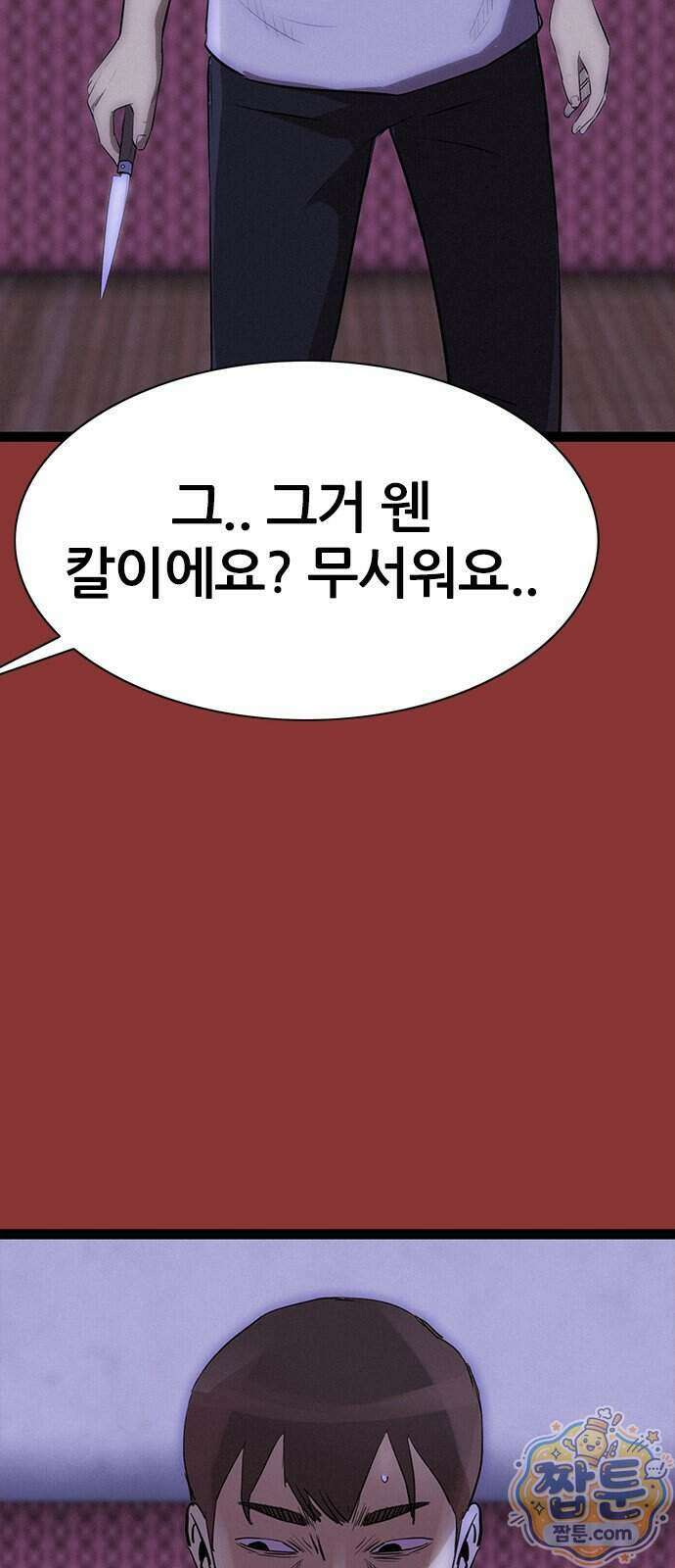 수사9단0 98화 48