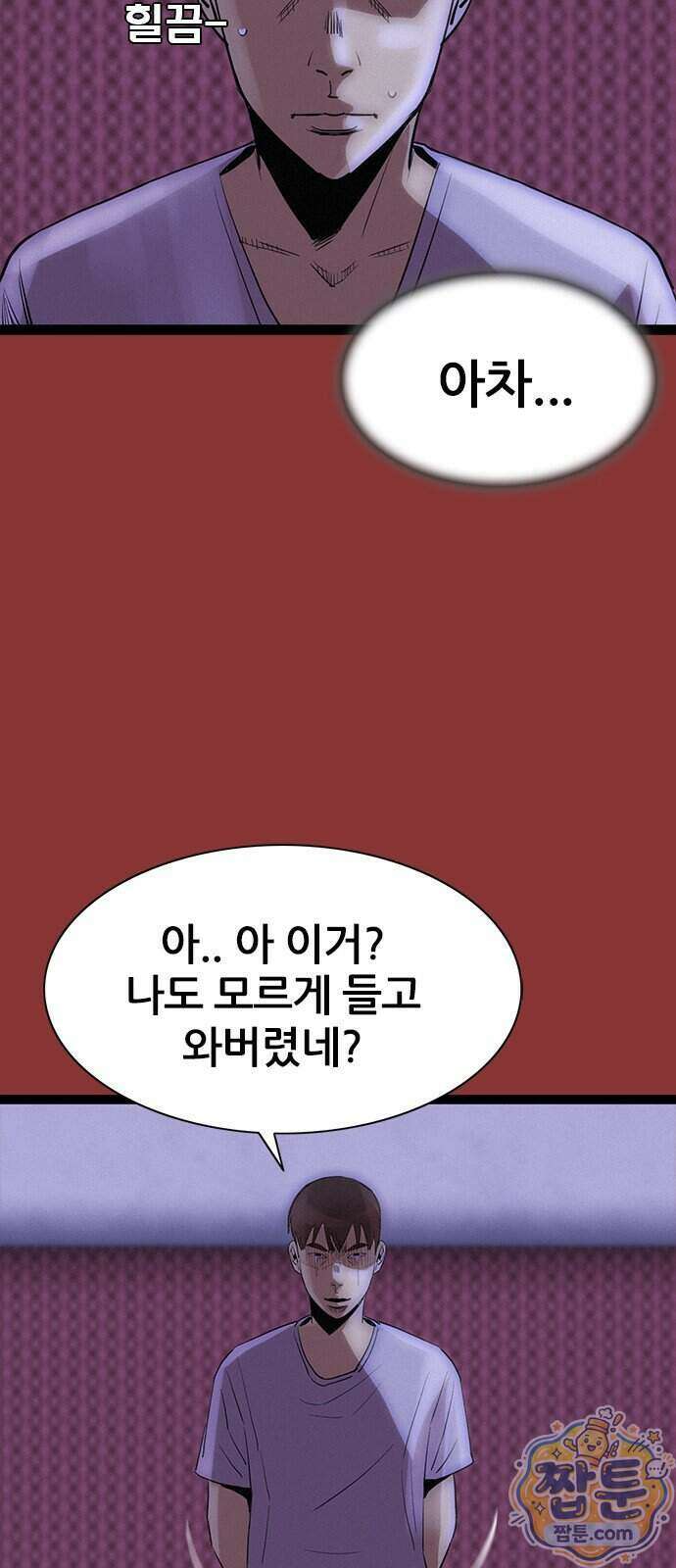 수사9단0 98화 49