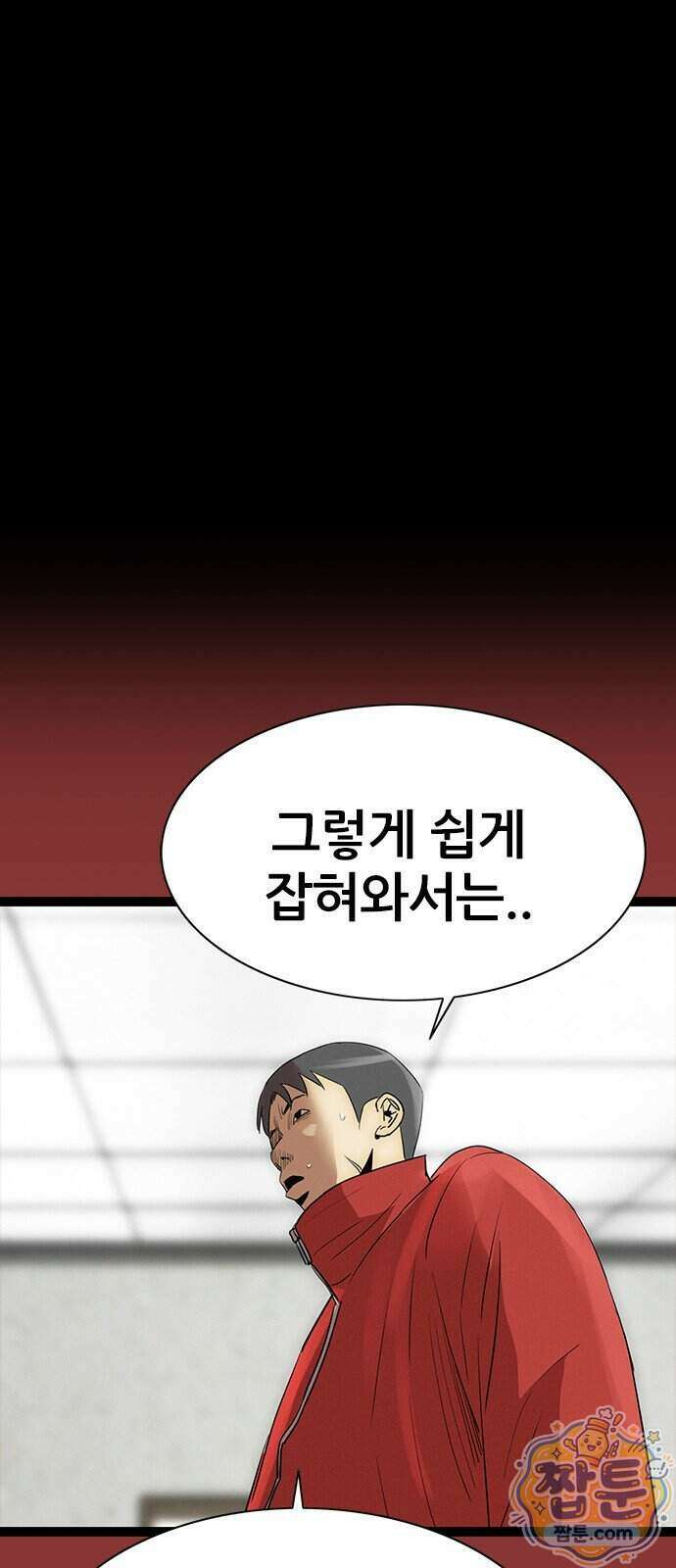 수사9단0 98화 55