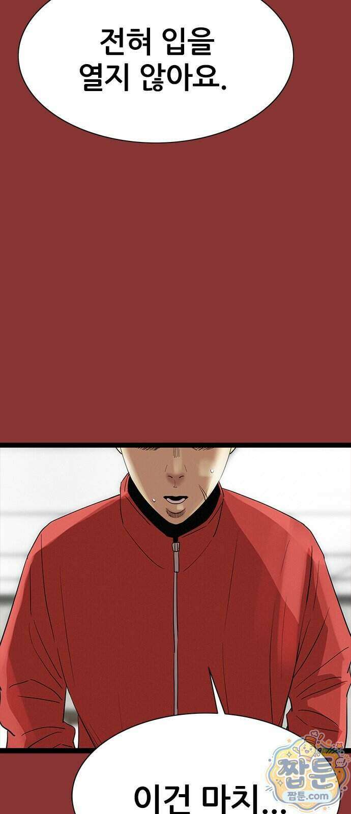 수사9단0 98화 56