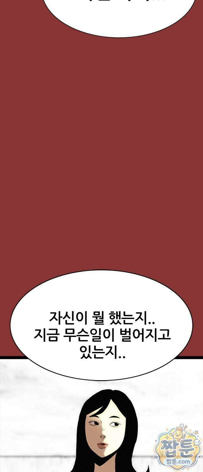 수사9단0 98화 57