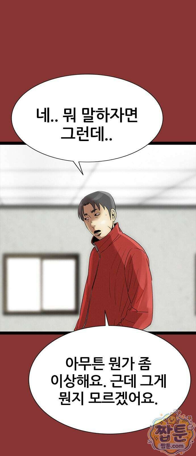 수사9단0 98화 60