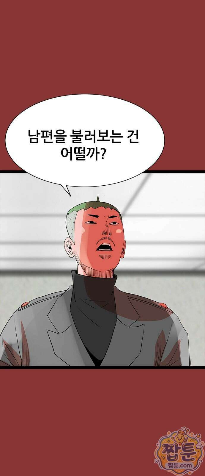 수사9단0 98화 61