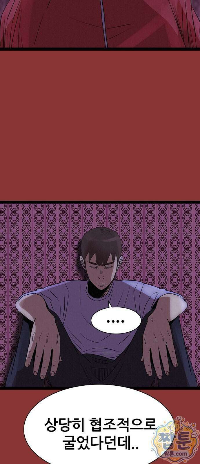 수사9단0 98화 63