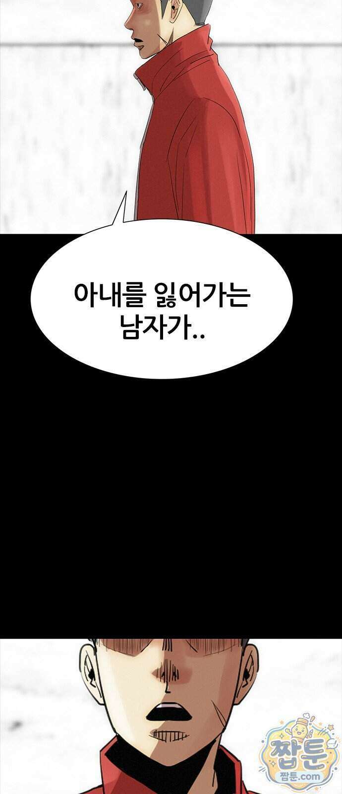 수사9단0 98화 71