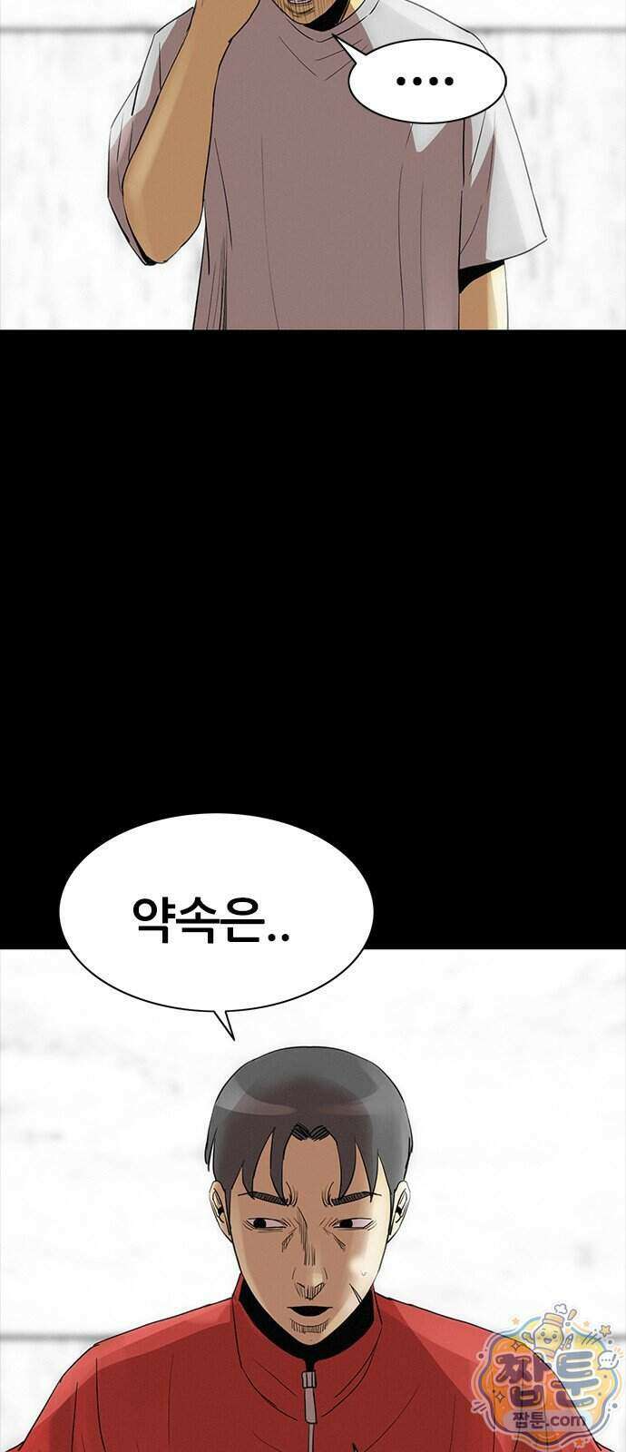 수사9단0 98화 73