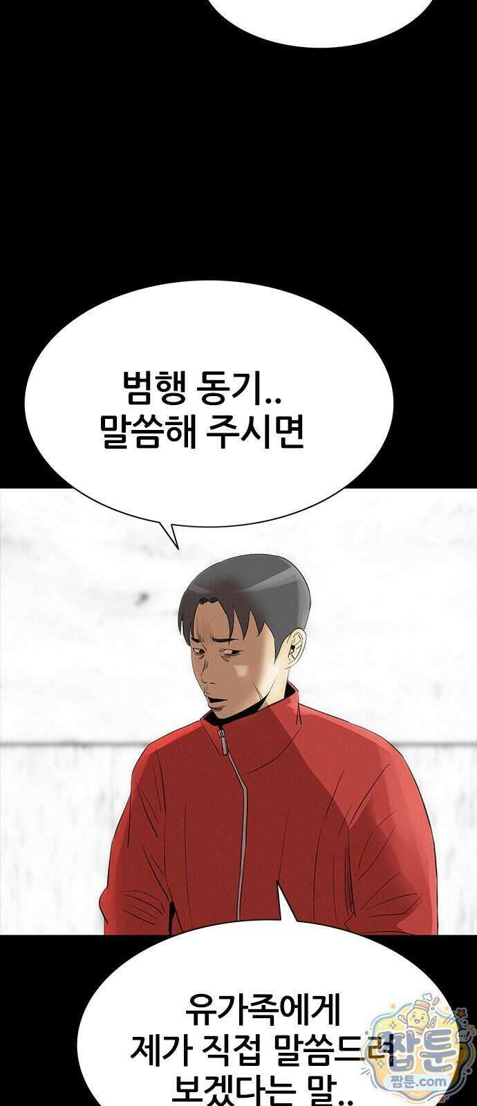 수사9단0 98화 75