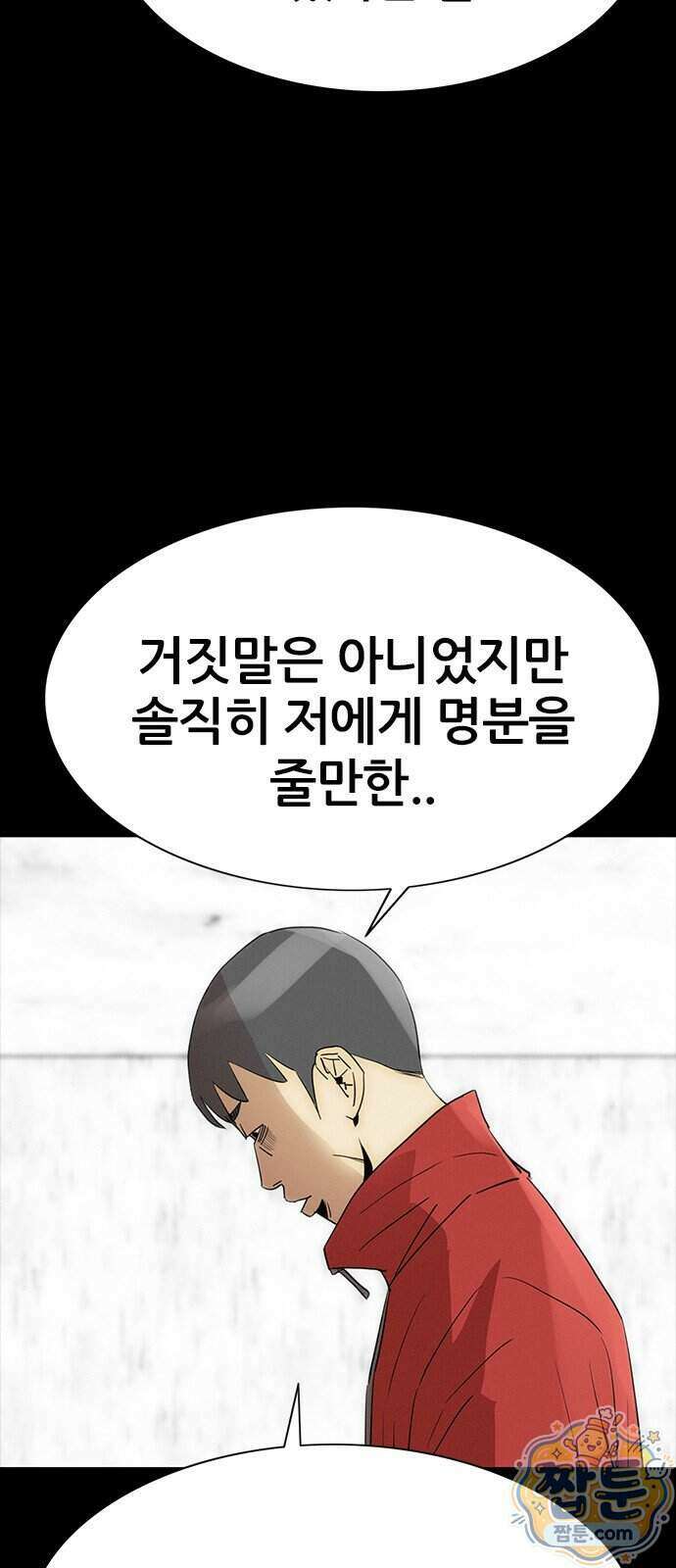수사9단0 98화 76