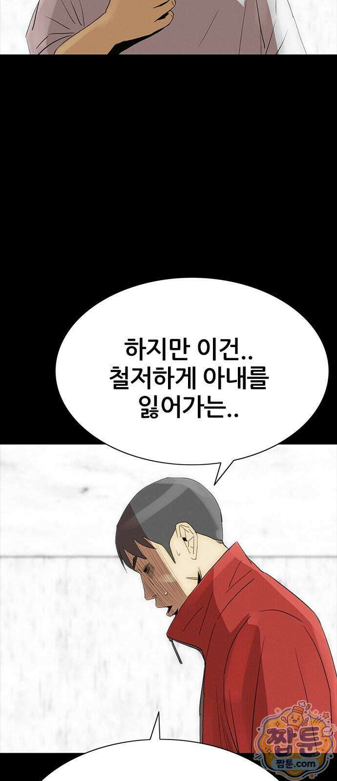 수사9단0 98화 78